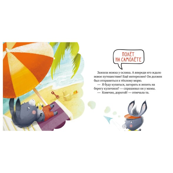 Книга Clever Правила безопасности в сказках Пристегните ремни Ульева Е