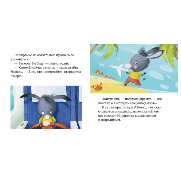 Книга Clever Правила безопасности в сказках Пристегните ремни Ульева Е