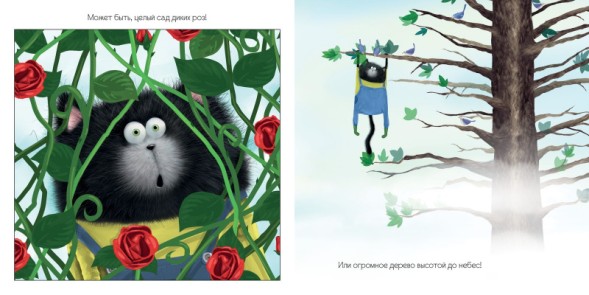 Котенок Шмяк и загадочное зернышко, 32 стр