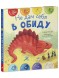 Первые эмоции. Не дам себя в обиду, 24 стр
