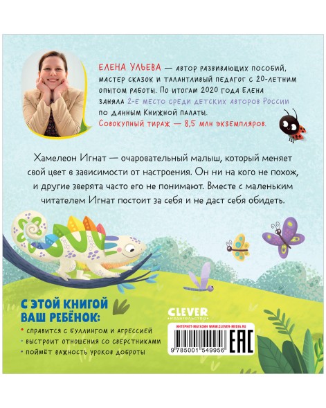 Первые эмоции. Не дам себя в обиду, 24 стр