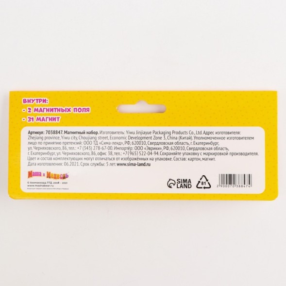 Магнитный набор «Развивающий», Маша и Медведь