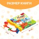 Книжка-шуршалка с погремушкой «Кто живёт в зоопарке?», 8 стр.