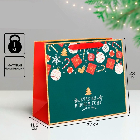 Пакет подарочный новогодний ламинированный «Счастья в Новом году», ML 27×23×11.5 см