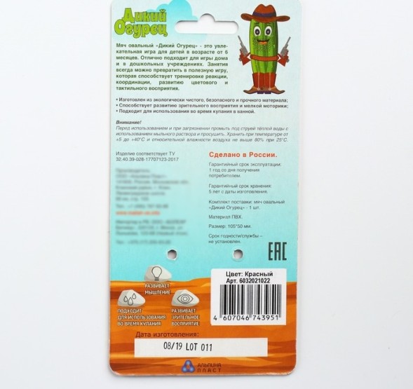 Мяч овальный «Дикий Огурец», цвет красный