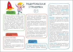 Аппликация 5+ (Школа Семи Гномов. Мастерская), развивающий альбом для творчества