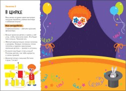 Аппликация 5+ (Школа Семи Гномов. Мастерская), развивающий альбом для творчества