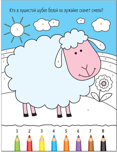 В деревне (Раскрашиваем по цифрам), книга для творчества