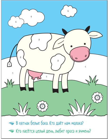 В деревне (Раскрашиваем по цифрам), книга для творчества