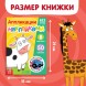Книжка «Аппликации наклейками. Животные фермы», 12 стр., А5, Синий трактор