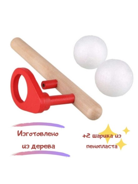 Деревянный аэробол, парящий шар, дыхательный тренажер