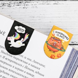 Магнитные закладки "Открой силу знаний", 8 шт.