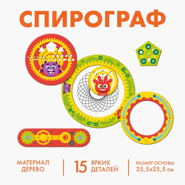 Головоломка - спирограф «Забавные шестерёнки»