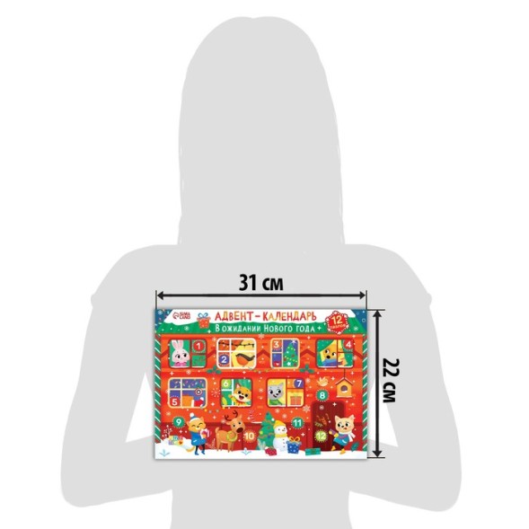 Адвент-календарь «В ожидании Нового года», 12 пазлов по 24 детали