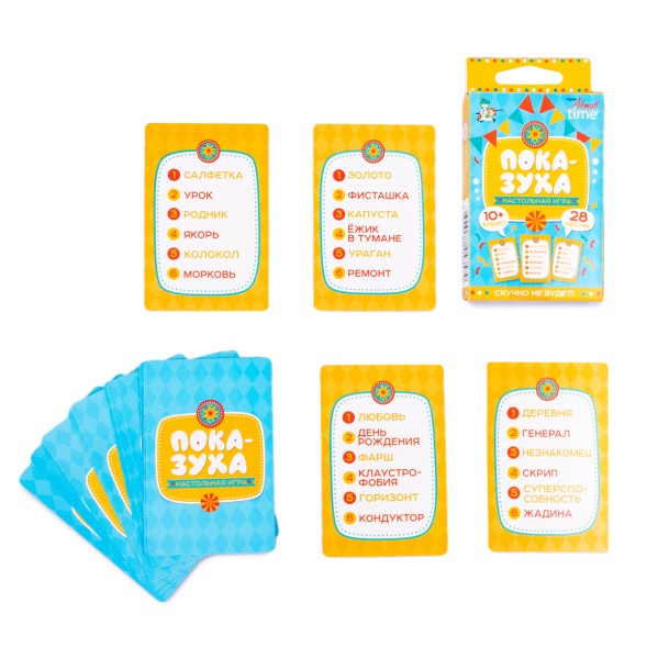 Настольная игра «Показуха» (28 карточек). Серия АКТИВ time. Десятое королевство