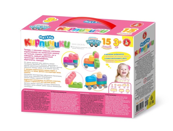 Конструктор для маленьких «Мягкие кирпичики» 15 деталей с колесиками