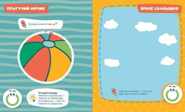 Мои первые успехи. Большой курс развивающих занятий. 2-4 года, 96 стр