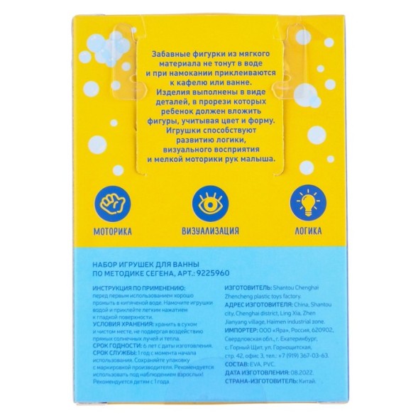 Набор игрушек для ванны «Африка», по методике Сегена , 6 пазлов, 12 деталей