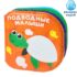 Купить в магазине BWAY Ташкент Узбекистан - Книжка для игры в ванной «Подводные малыши»
