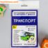 Купить в магазине BWAY Ташкент Узбекистан - Обучающие карточки по методике Г. Домана "Транспорт"