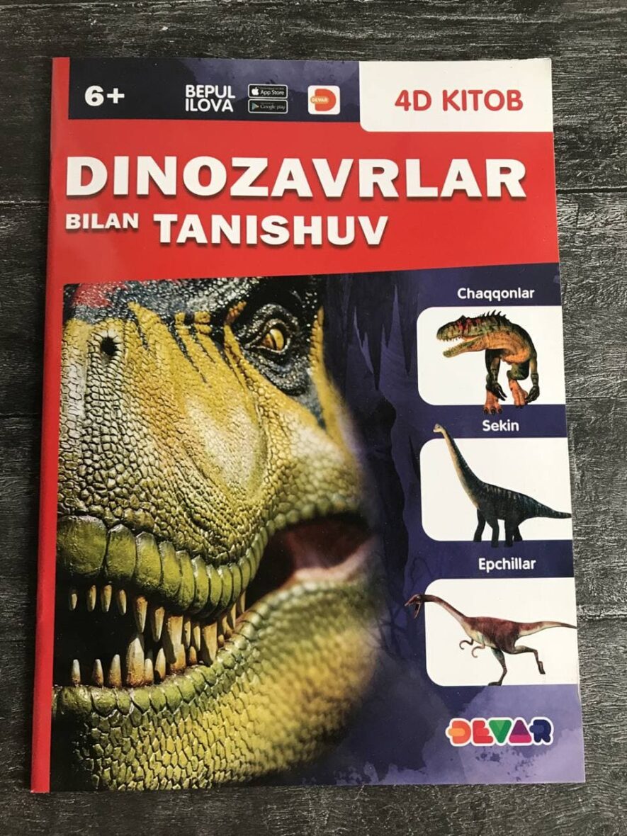 Живая энциклопедия «Dinozavrlar Bilan tanishuv» (Динозавры) на узбекском языке