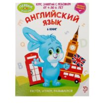 Купить в магазине BWAY Ташкент Узбекистан - Обучающие книги «Английский язык»