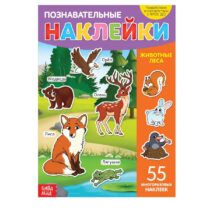 Купить в магазине BWAY Ташкент Узбекистан - Наклейки многоразовые «Животные леса»