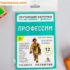 Купить в магазине BWAY Ташкент Узбекистан - Обучающие карточки по методике Г. Домана "Профессии"