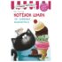 Купить в магазине BWAY Ташкент Узбекистан - Книга Clever Котенок Шмяк на фабрике мороженого Дрисколл Л