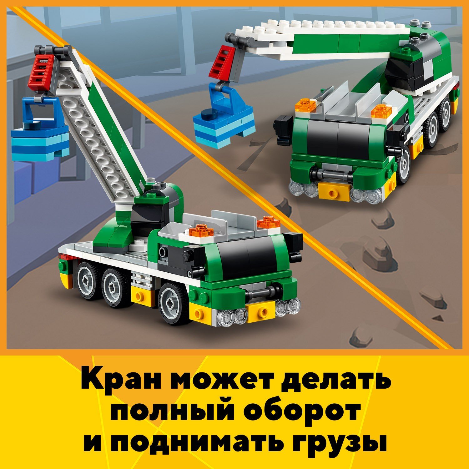 Купить Конструктор LEGO Creator Транспортировщик гоночных автомобилей 31113  в интернет магазине — BWAY. В наличии в Ташкенте.