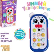 Купить в магазине BWAY Ташкент Узбекистан - Музыкальная игрушка «Умный телефончик» свет