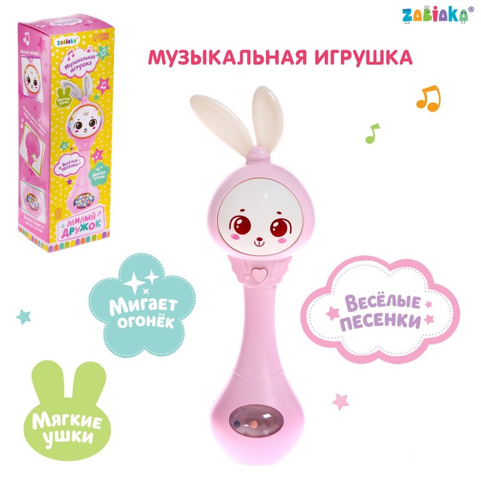 Музыкальная игрушка «Милый дружок», звук, свет, цвет розовый