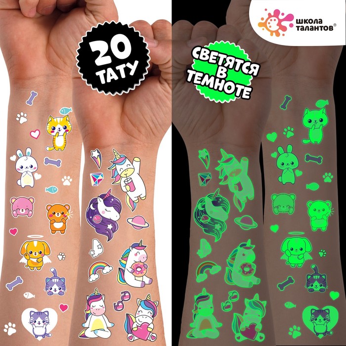 Набор Детские татуировки для девочек, светятся в темноте, 2 листа