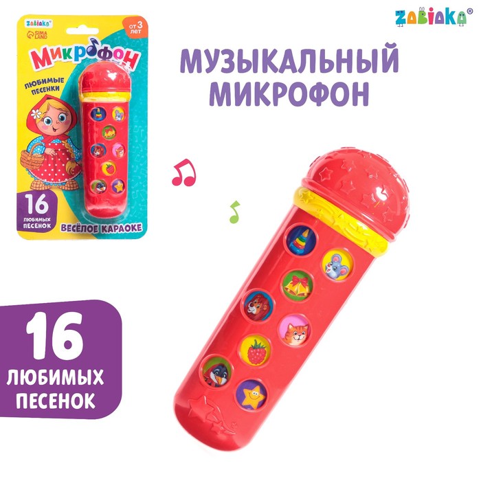 Музыкальная игрушка «Микрофон: Я пою», 16 песенок, цвет красный