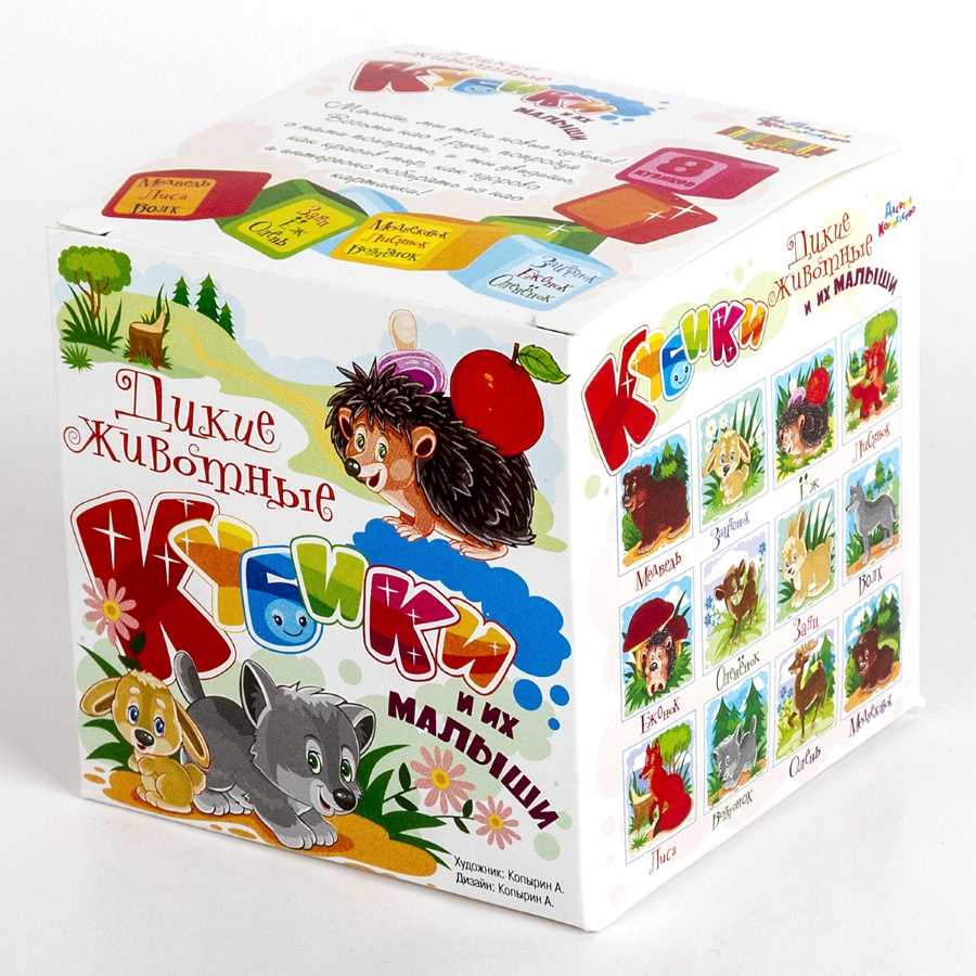 Детские пластмассовые кубики с картинками «Дикие животные и их малыши» (8 штук)