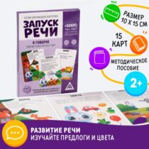 Купить в магазине BWAY Ташкент Узбекистан - Обучающие карточки «Запуск речи. Я говорю. Зайчик Сеня изучает мир»